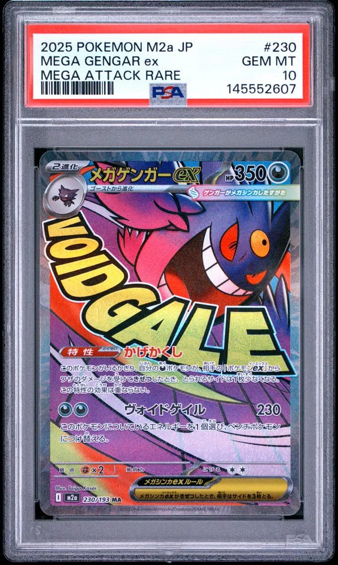 Mega Gengar EX, Japanese M2a-Mega Dream EX, PSA 10