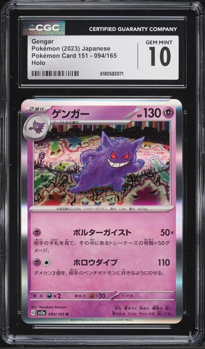 Gengar, Pokémon Card 151 - sv2a - Japanese, CGC 10