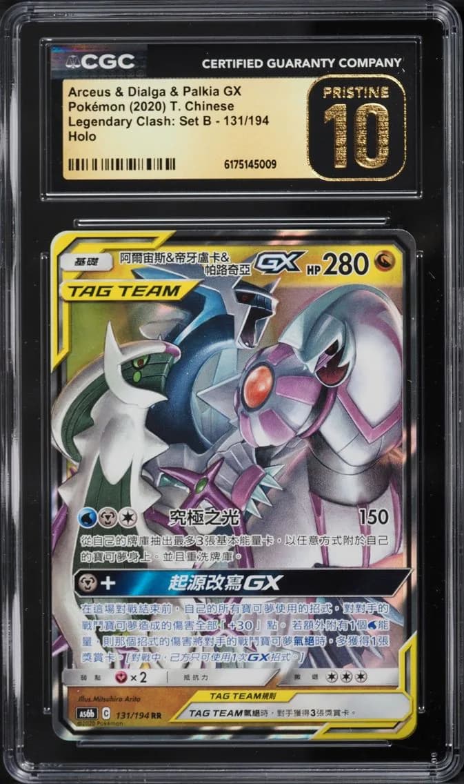 Arceus Dialga Palkia GX, Legendary Clash: Set B - AS6b - Traditional Chinese, CGC 10