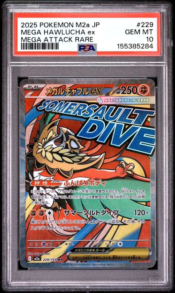 Mega Hawlucha EX, Japanese M2a-Mega Dream EX, PSA 10