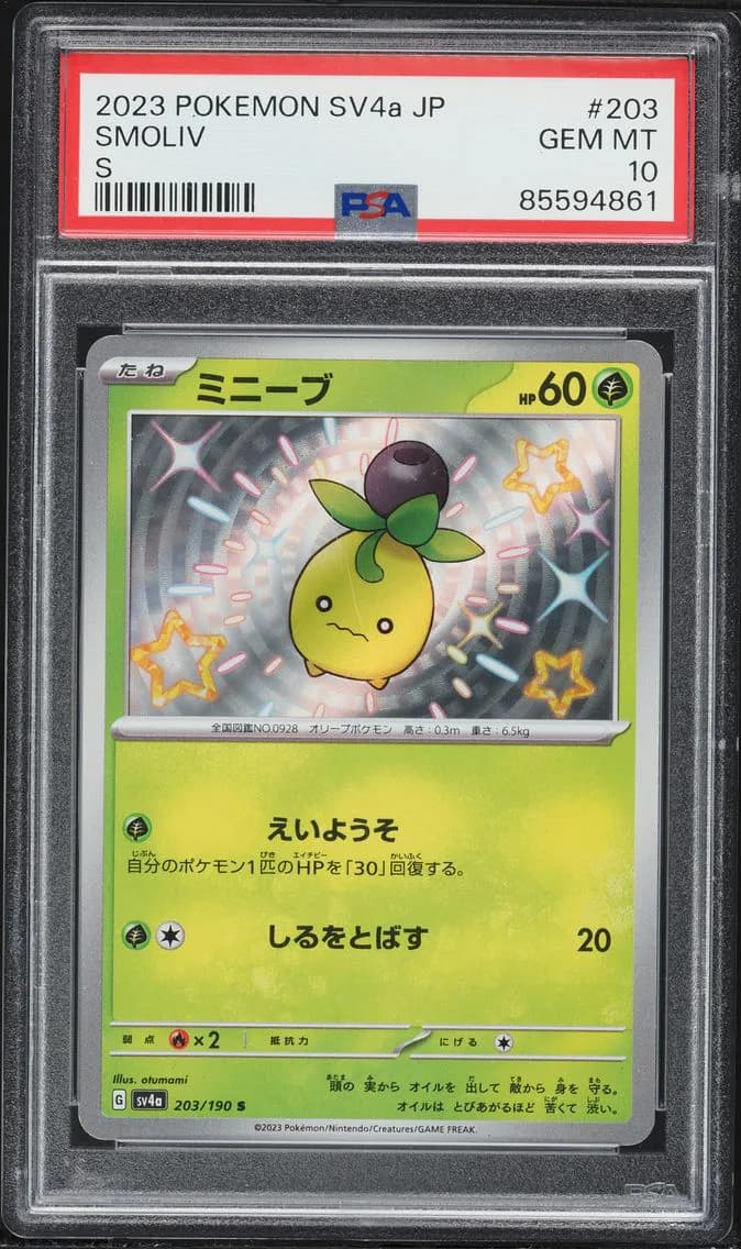 Smoliv, Japanese Sv4a-Shiny Treasure EX, PSA 10