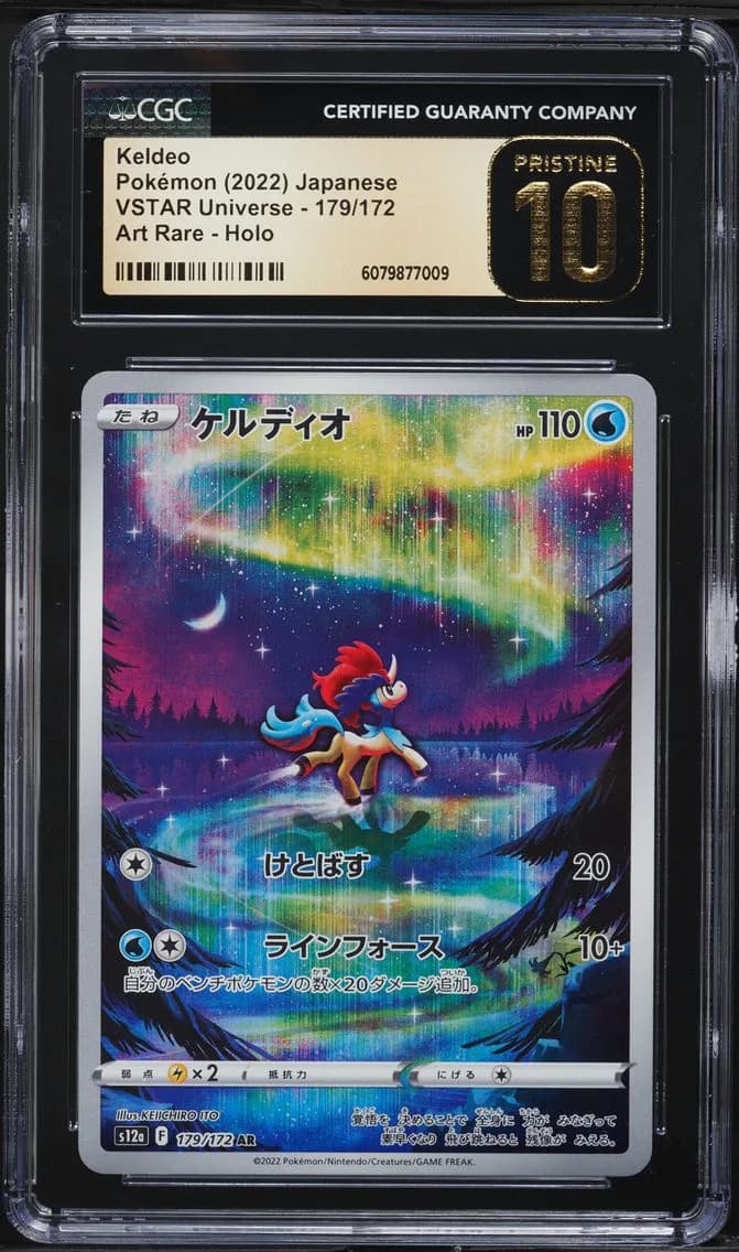 Keldeo, VSTAR Universe - s12a - Japanese, CGC 10