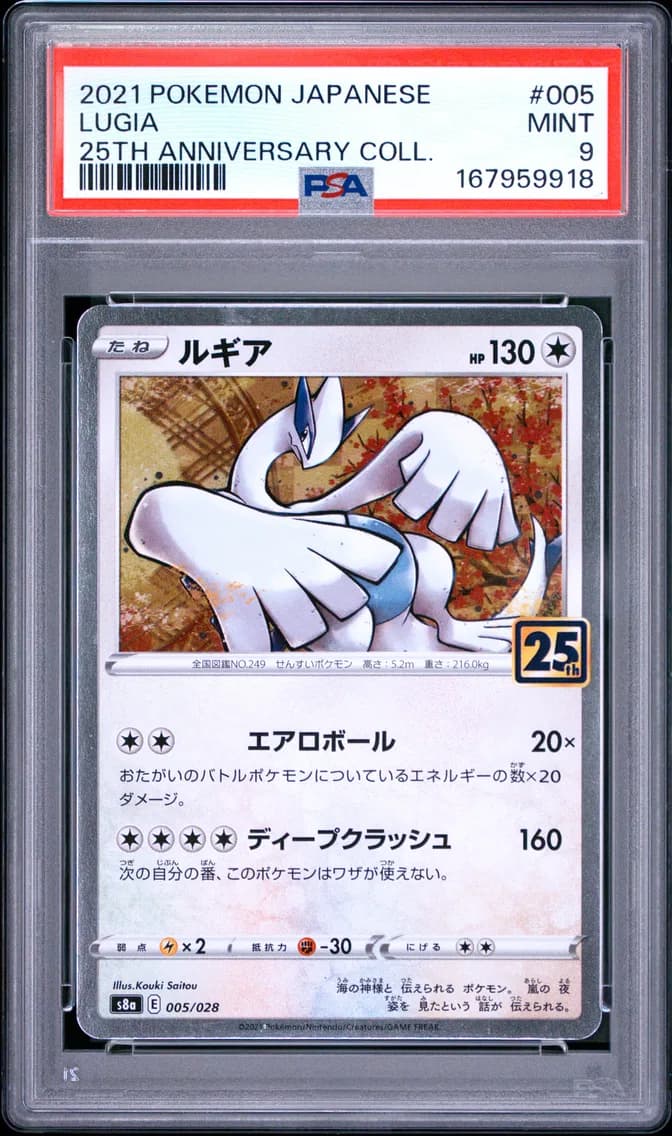 Lugia, Japanese 25th Anniversary Collection, PSA 9