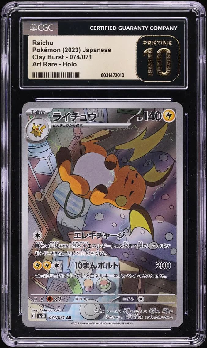 Raichu, Clay Burst - sv2D - Japanese, CGC 10