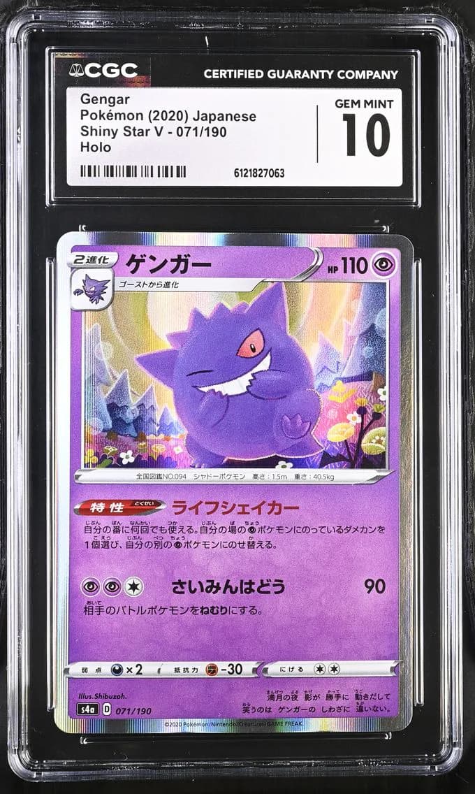 Gengar, Shiny Star V - S4a - Japanese, CGC 10
