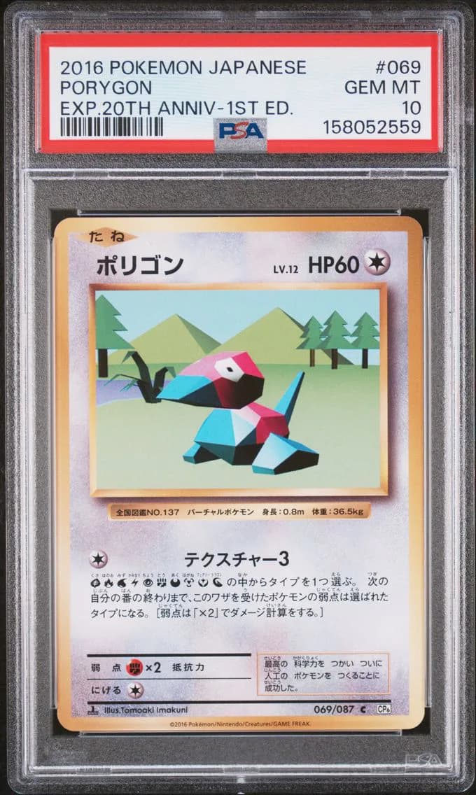 Porygon 1st Edition, Japanese Expansion 20th Anniversary, PSA 10