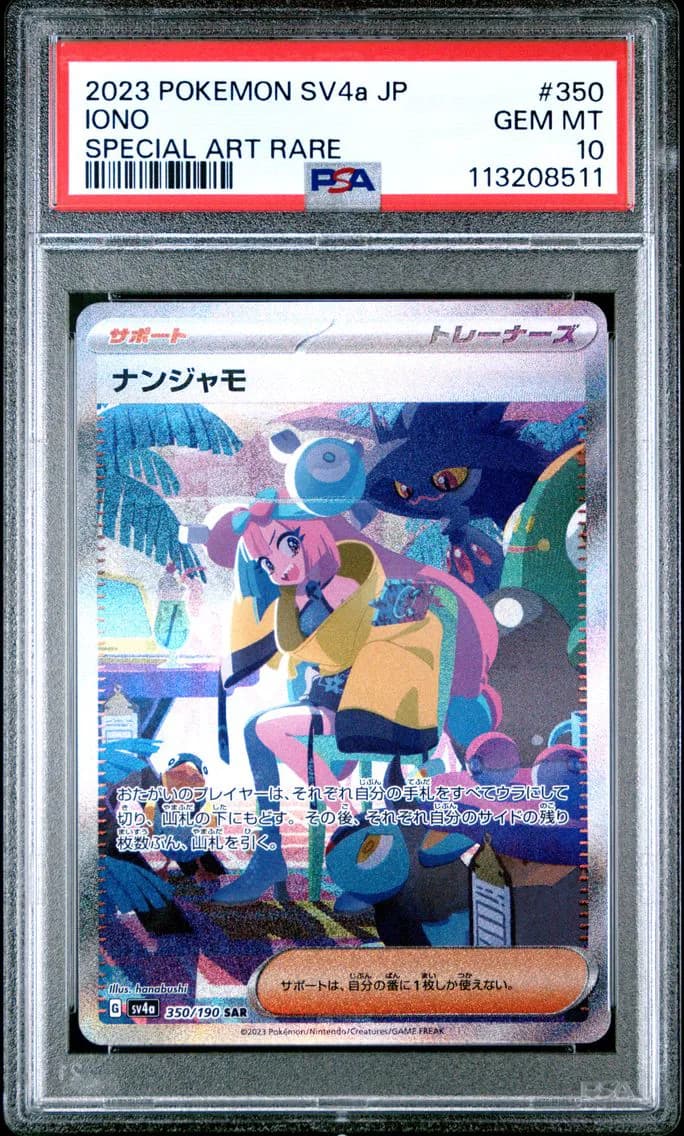 Iono, Japanese Sv4a-Shiny Treasure EX, PSA 10