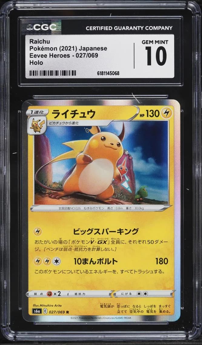Raichu, Eevee Heroes - S6a - Japanese, CGC 10