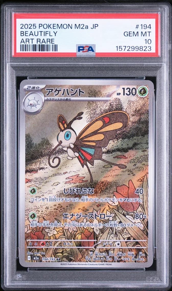 Beautifly, Japanese M2a-Mega Dream EX, PSA 10