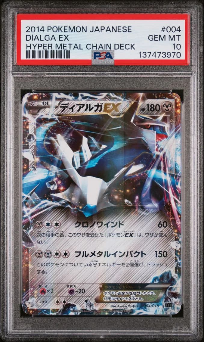 Dialga EX, Japanese Hyper Metal Chain Deck, PSA 10
