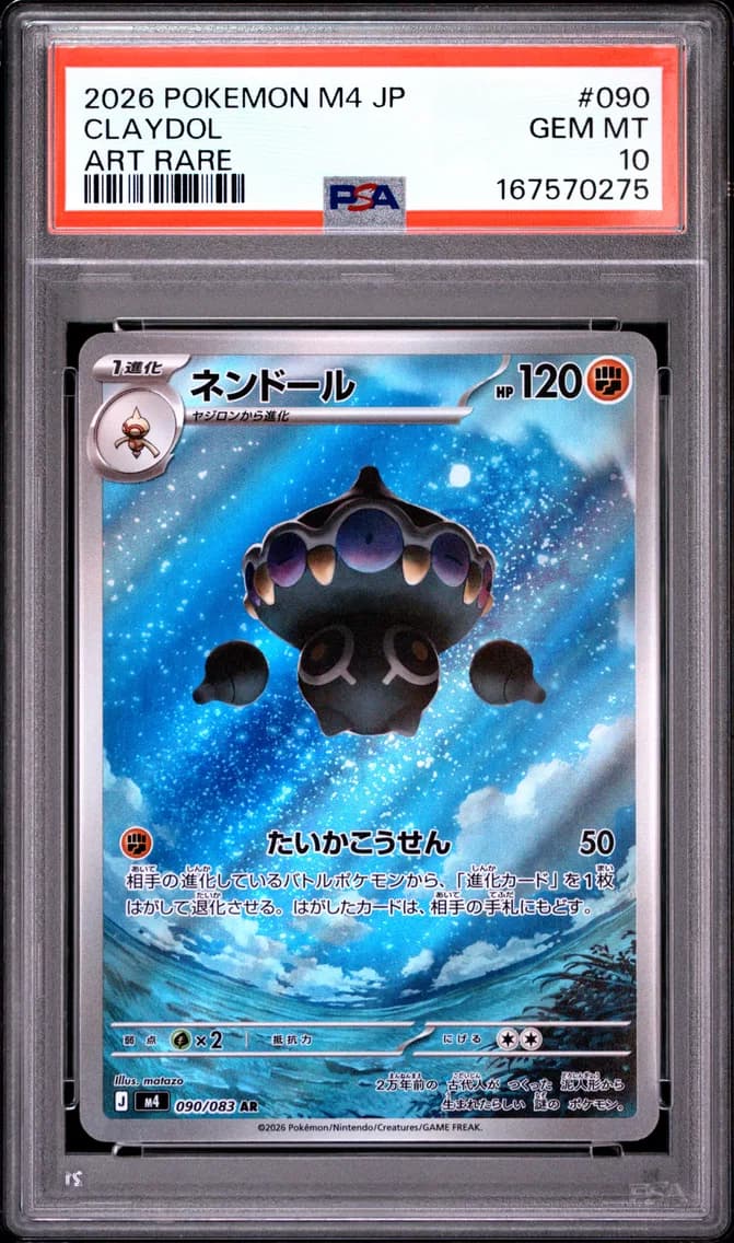 Claydol, Japanese M4-Ninja Spinner, PSA 10