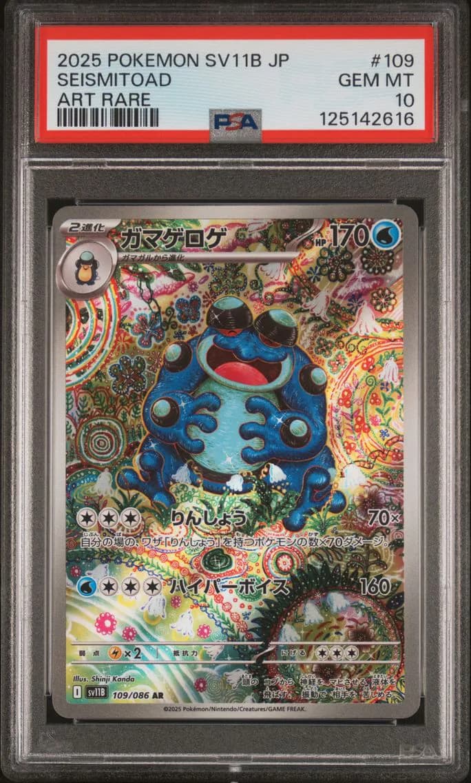 Seismitoad, Japanese Sv11b-Black Bolt, PSA 10
