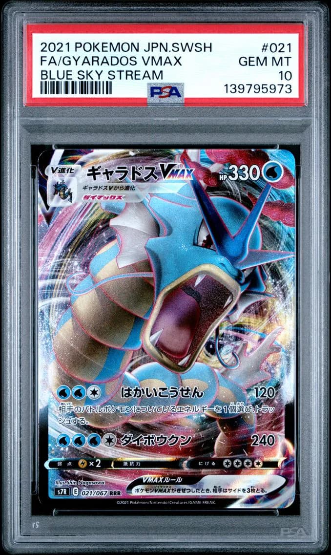 Gyarados VMAX, Japanese Sword & Shield Blue Sky Stream, PSA 10