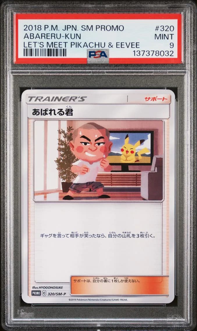 Abareru-Kun, Japanese SM Promo, PSA 9
