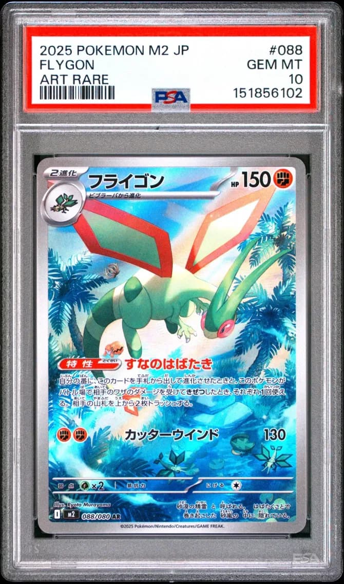 Flygon, Japanese M2-Inferno X, PSA 10