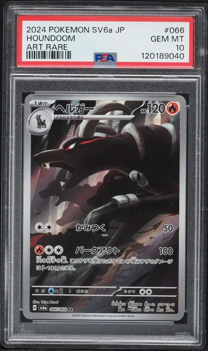 Houndoom, Japanese Sv6a-Night Wanderer, PSA 10