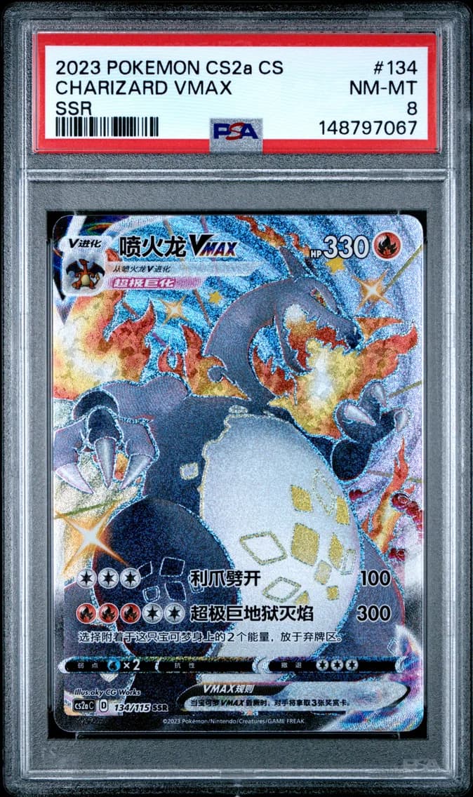 Charizard VMAX, Simplified Chinese Cs2a C-Vivid Portrayals: Obsidian, PSA 8