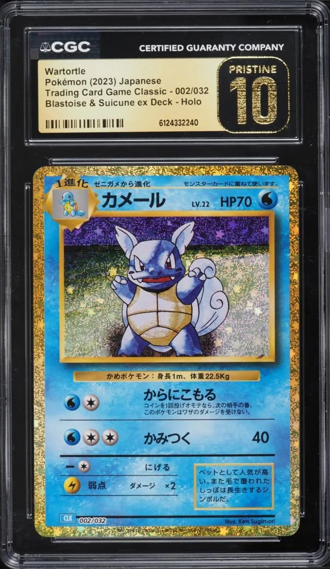Wartortle, Trading Card Game Classic - CLF, CLL, CLK - Japanese, CGC 10