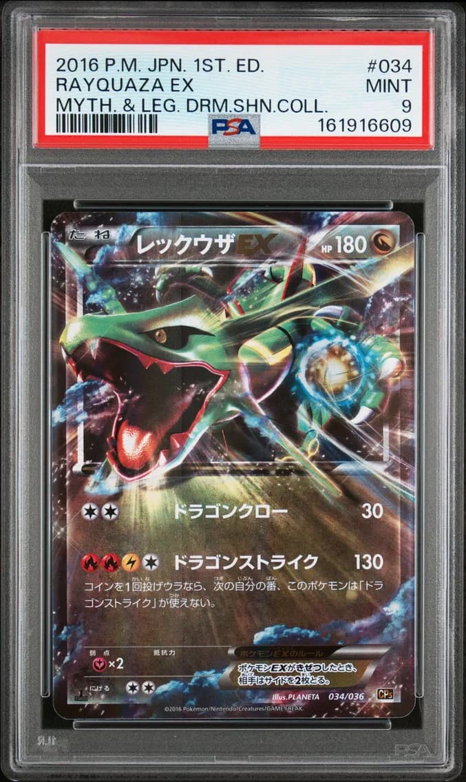 Rayquaza EX 1st Edition, Japanese Mythical & Legendary Dream Shine Collection, PSA 9
