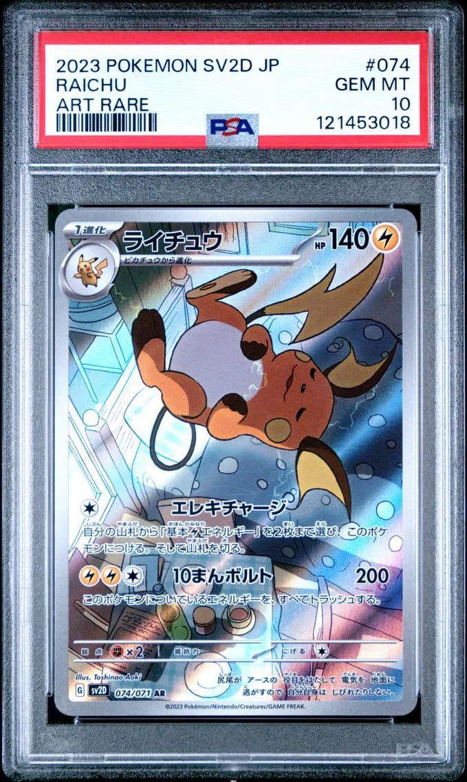 Raichu, Japanese Sv2d-Clay Burst, PSA 10