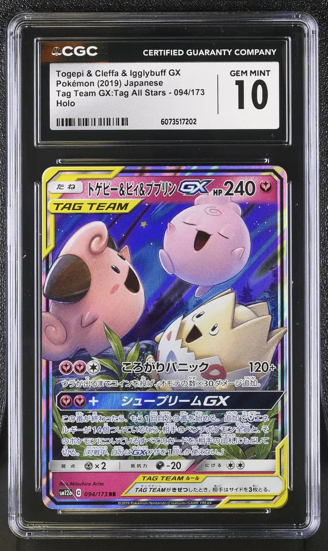 Togepi & Cleffa & Igglybuff GX, TAG TEAM GX: Tag All Stars - SM12a - Japanese, CGC 10
