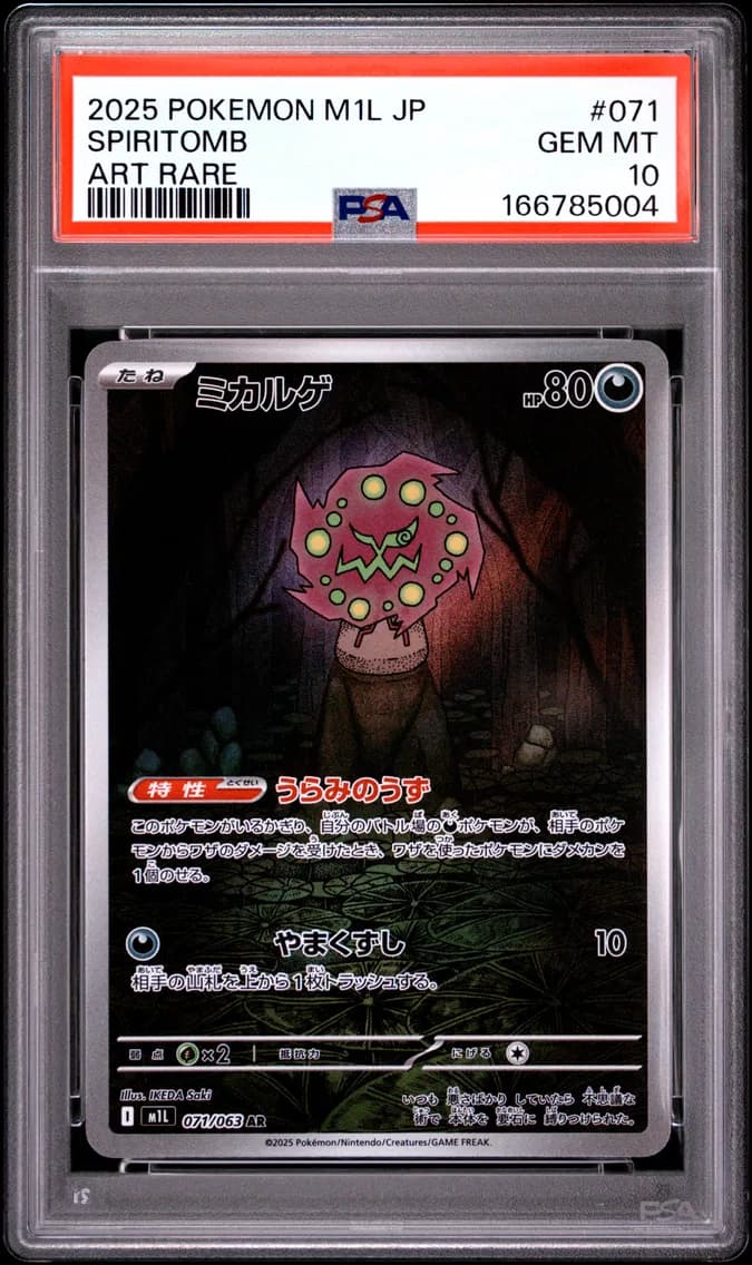 Spiritomb, Japanese M1l-Mega Brave, PSA 10