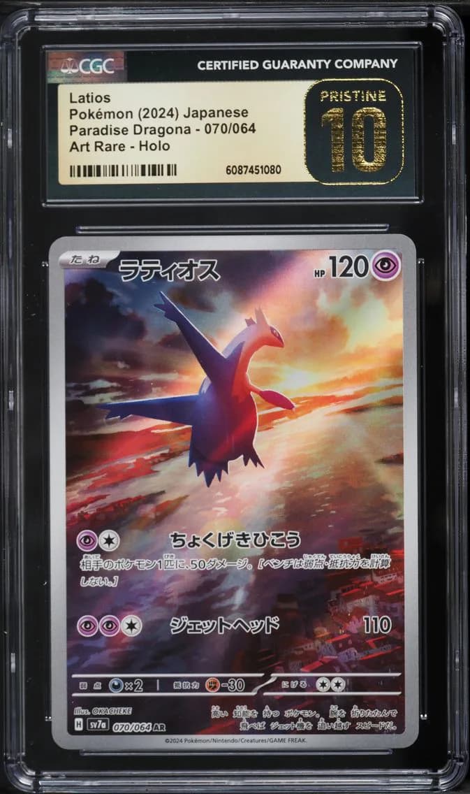 Latios, Paradise Dragona - sv7a - Japanese, CGC 10