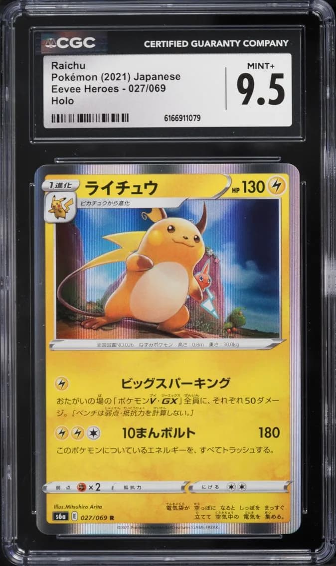 Raichu, Eevee Heroes - S6a - Japanese, CGC 9.5