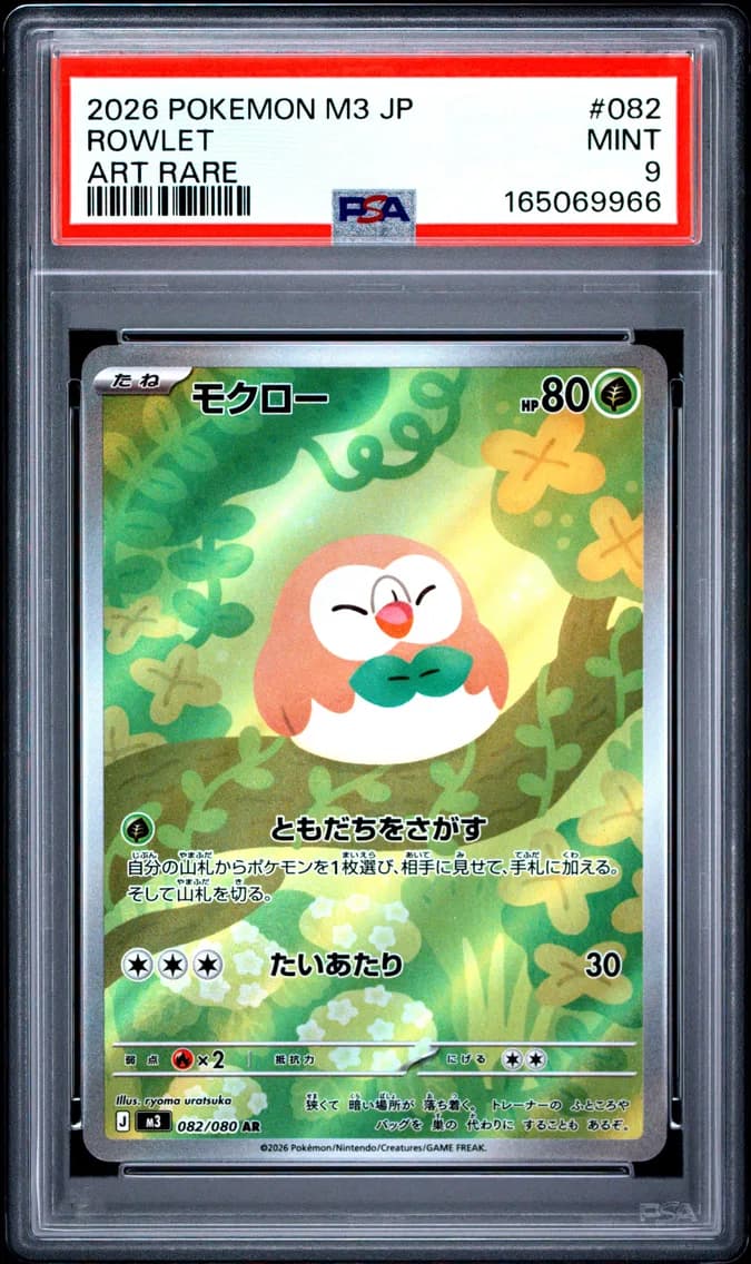 Rowlet, Japanese M3-Nullifying Zero, PSA 9