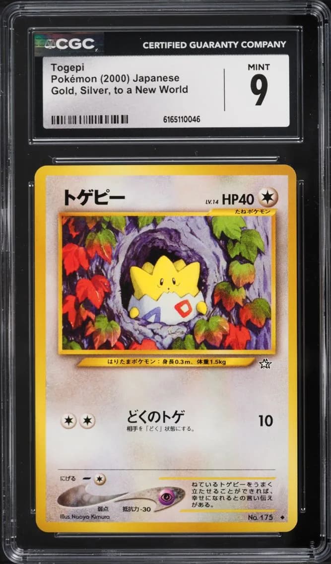World Togepi, Gold, Silver, to a New World - Japanese, CGC 9