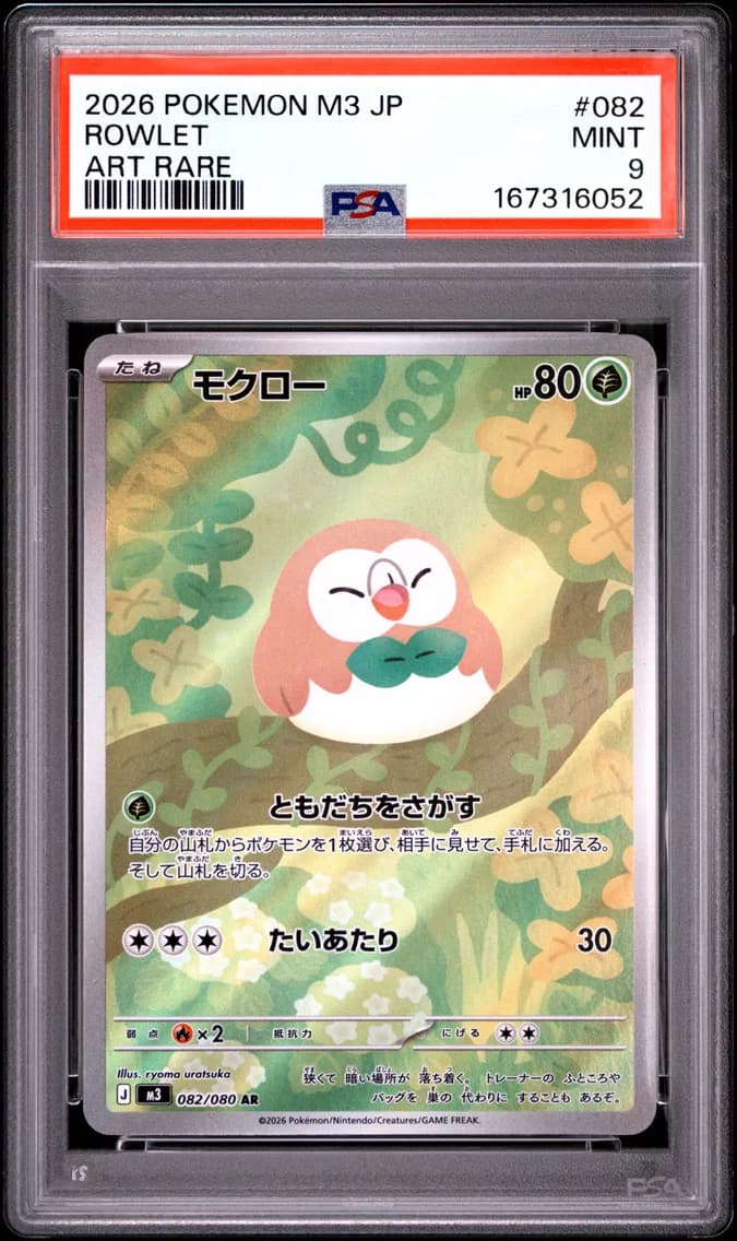 Rowlet, Japanese M3-Nullifying Zero, PSA 9