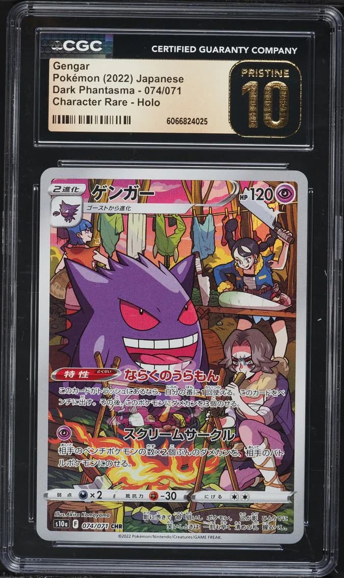 Gengar, Dark Phantasma - S10a - Japanese, CGC 10