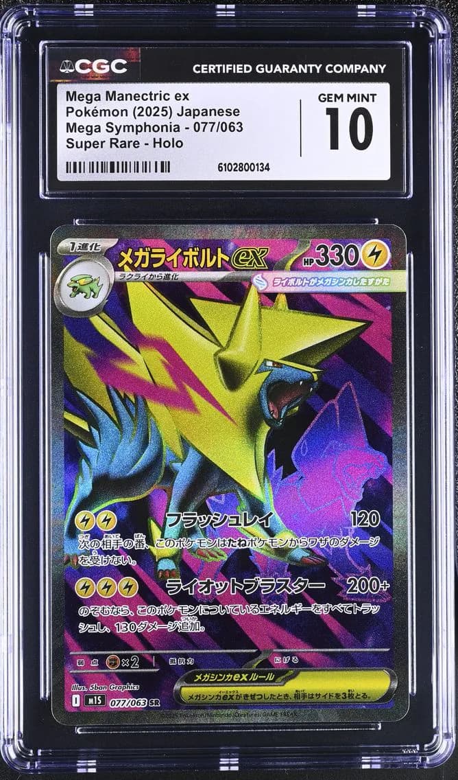 Mega Manectric ex, Mega Symphonia - M1S - Japanese, CGC 10