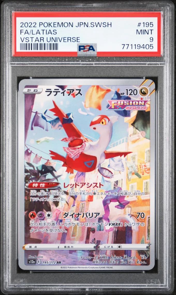 Latias, Japanese Sword & Shield Vstar Universe, PSA 9