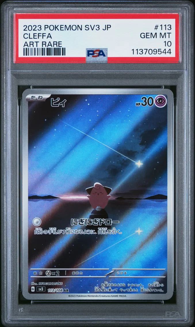 Cleffa, Japanese SV3-Ruler of the Black Flame, PSA 10