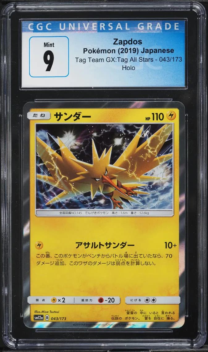 Zapdos, TAG TEAM GX: Tag All Stars - SM12a - Japanese, CGC 9