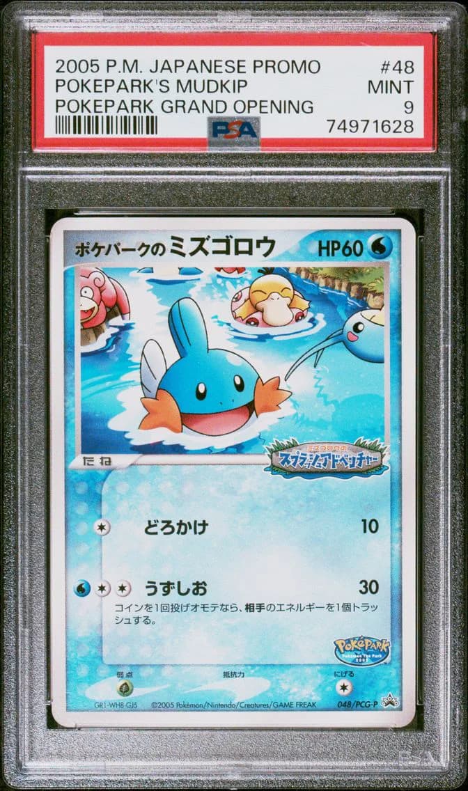 Pokepark'S Mudkip, Japanese Promo, PSA 9