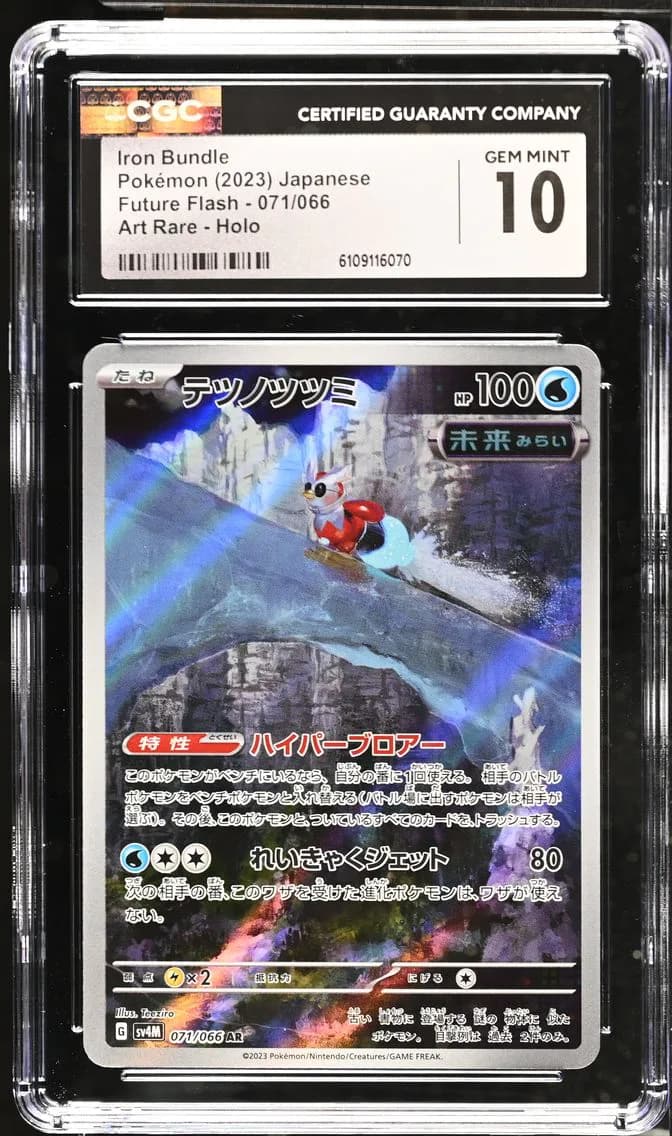 Iron Bundle, Future Flash - sv4M - Japanese, CGC 10