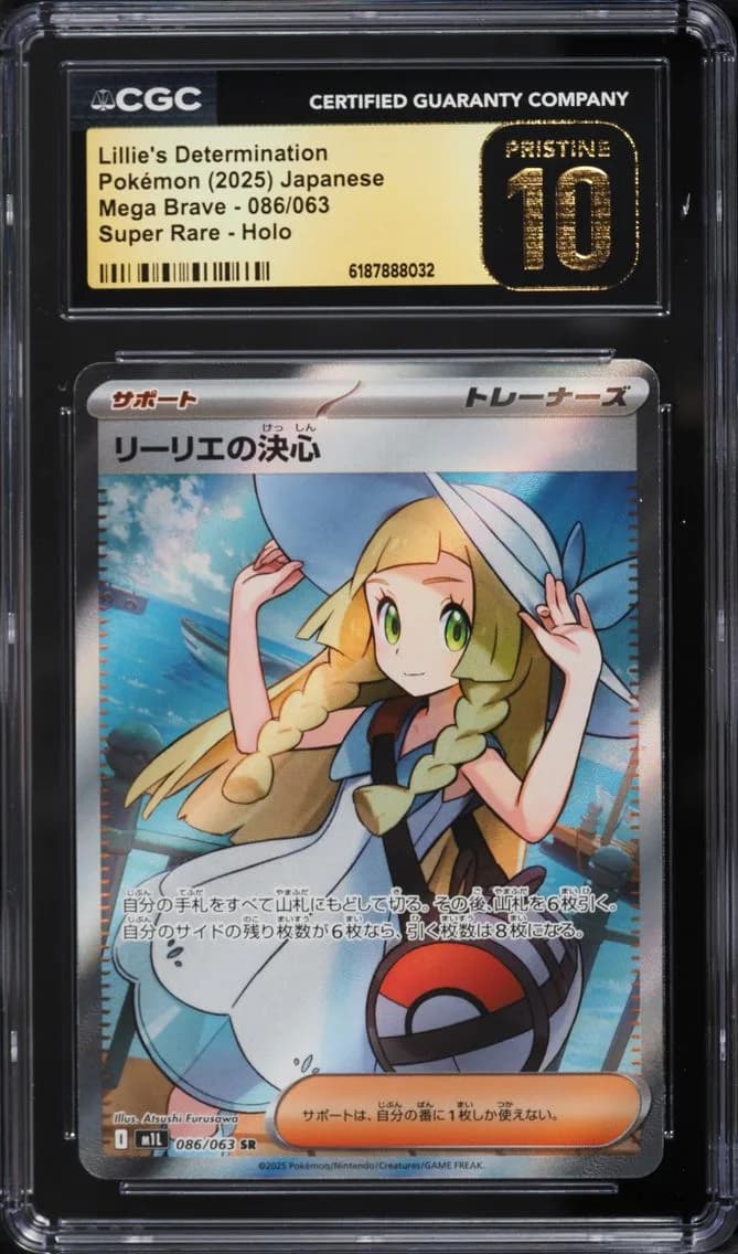 Lillie's Determination, Mega Brave - M1L - Japanese, CGC 10
