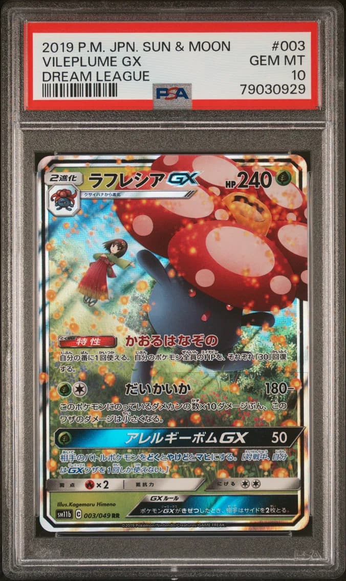 Vileplume GX, Japanese Sun & Moon Dream League, PSA 10