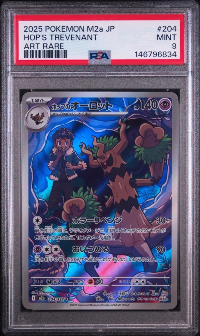 Hop's Trevenant, Japanese M2a-Mega Dream EX, PSA 9