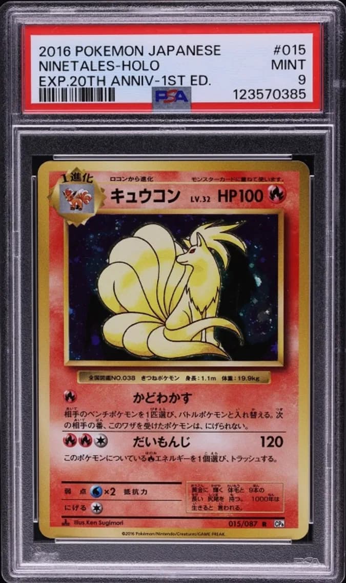 Ninetales, Japanese Expansion 20th Anniversary, PSA 9