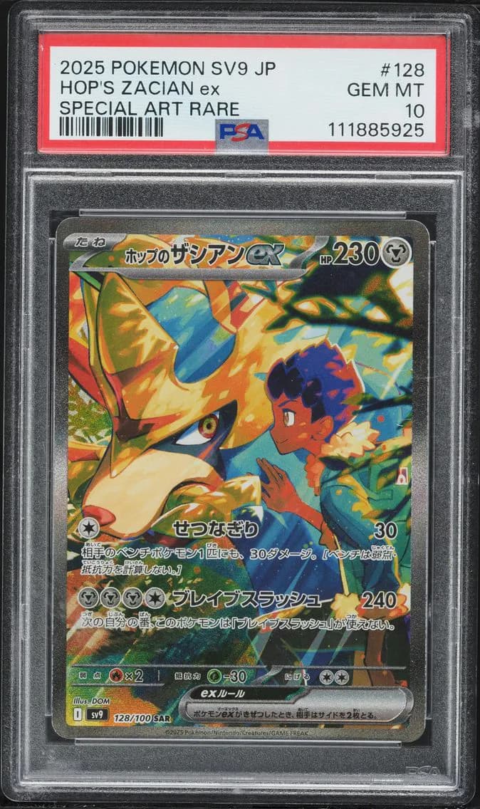 Hop's Zacian EX, Japanese SV9-Battle Partners, PSA 10
