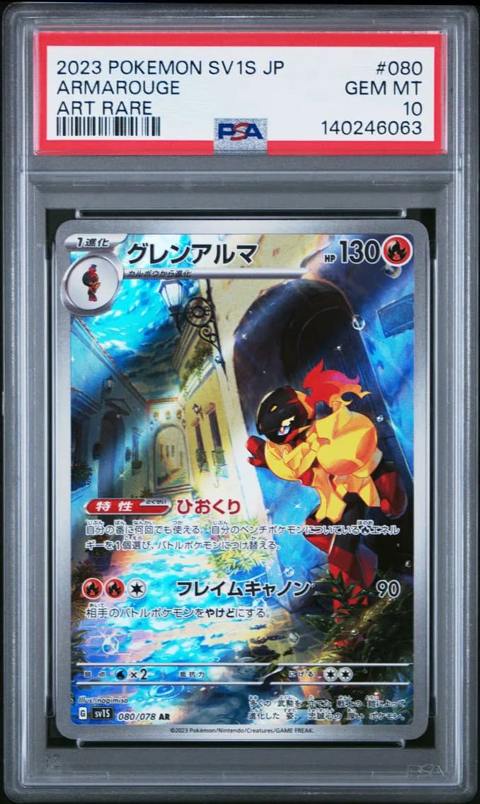 Armarouge, Japanese Sv1s-Scarlet EX, PSA 10