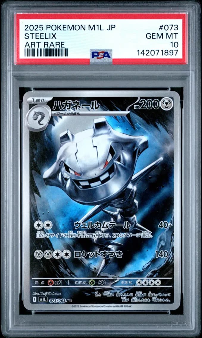 Steelix, Japanese M1l-Mega Brave, PSA 10
