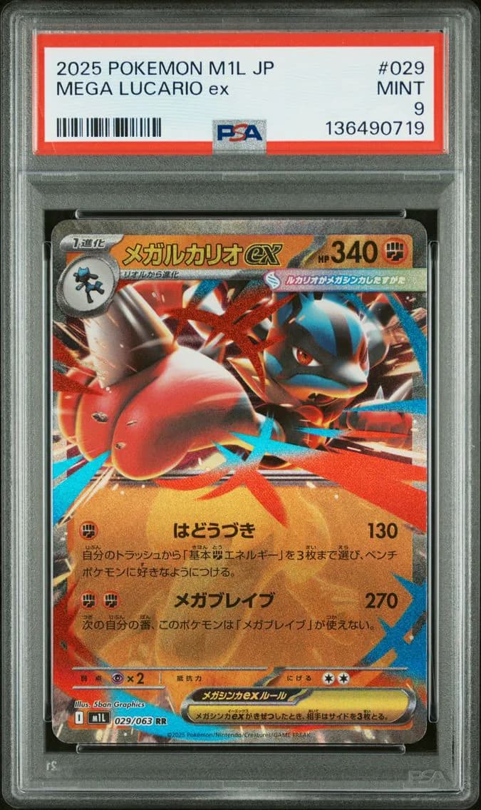Mega Lucario EX, Japanese M1l-Mega Brave, PSA 9