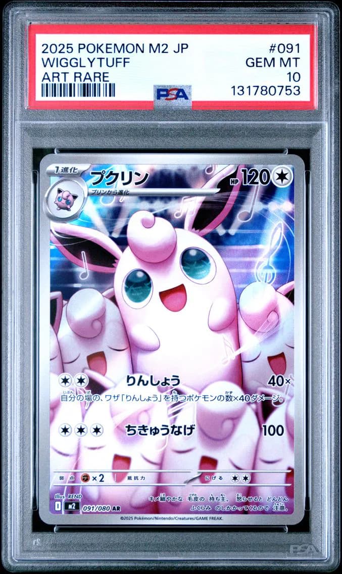 Wigglytuff, Japanese M2-Inferno X, PSA 10