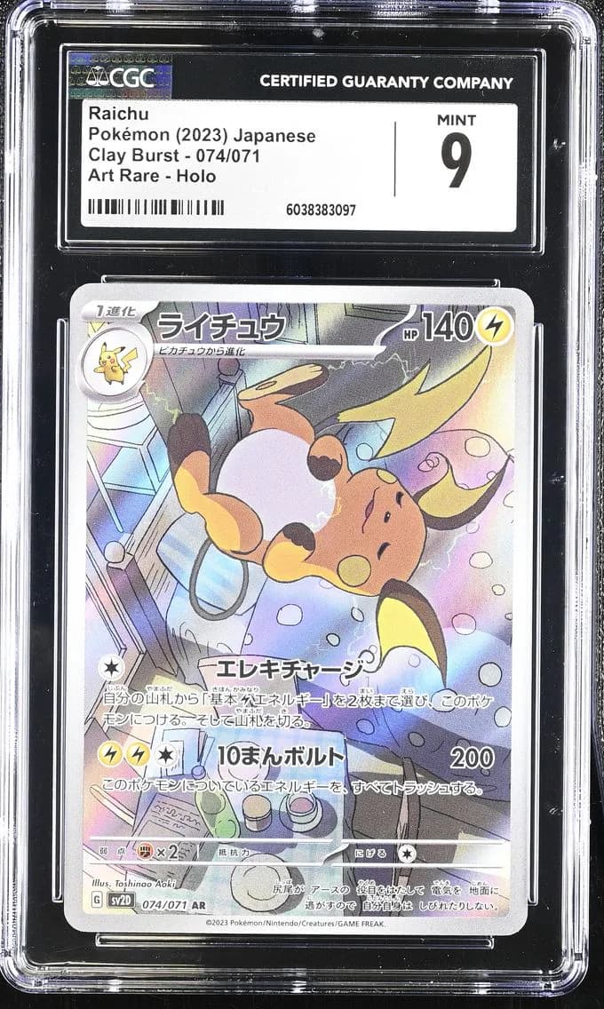 Raichu, Clay Burst - sv2D - Japanese, CGC 9