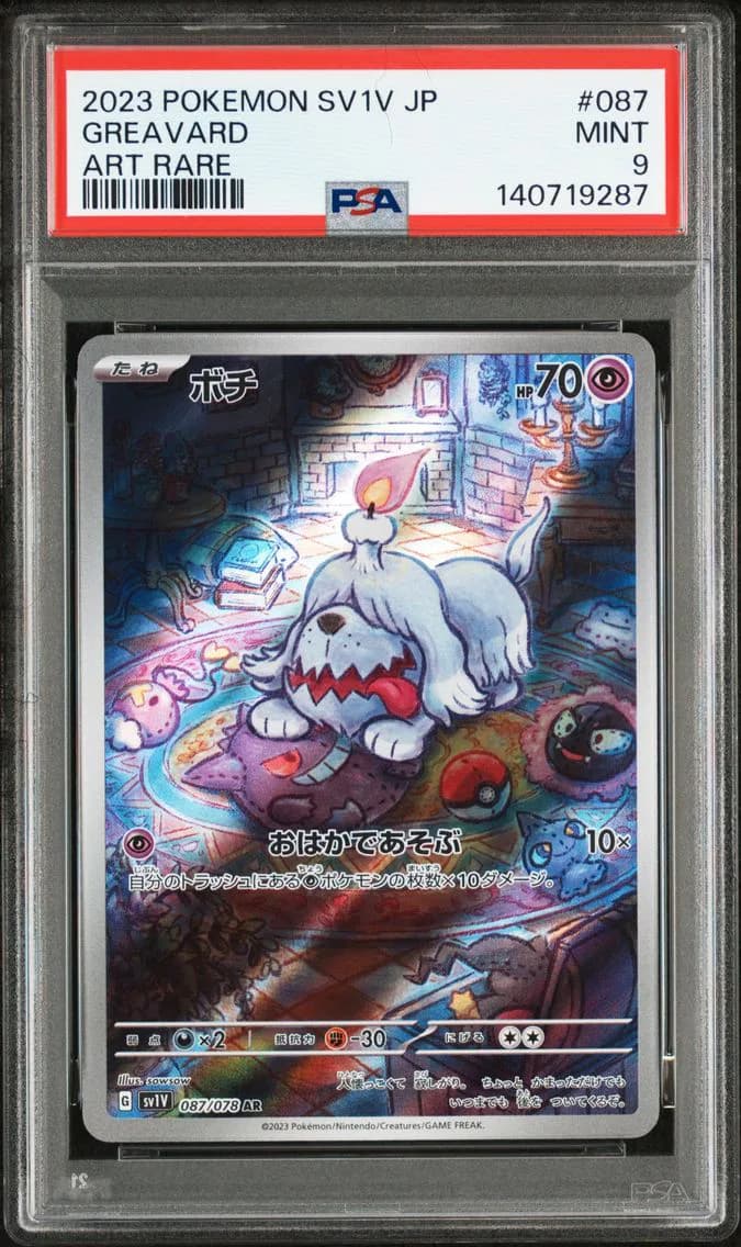 Greavard, Japanese Sv1v-Violet EX, PSA 9