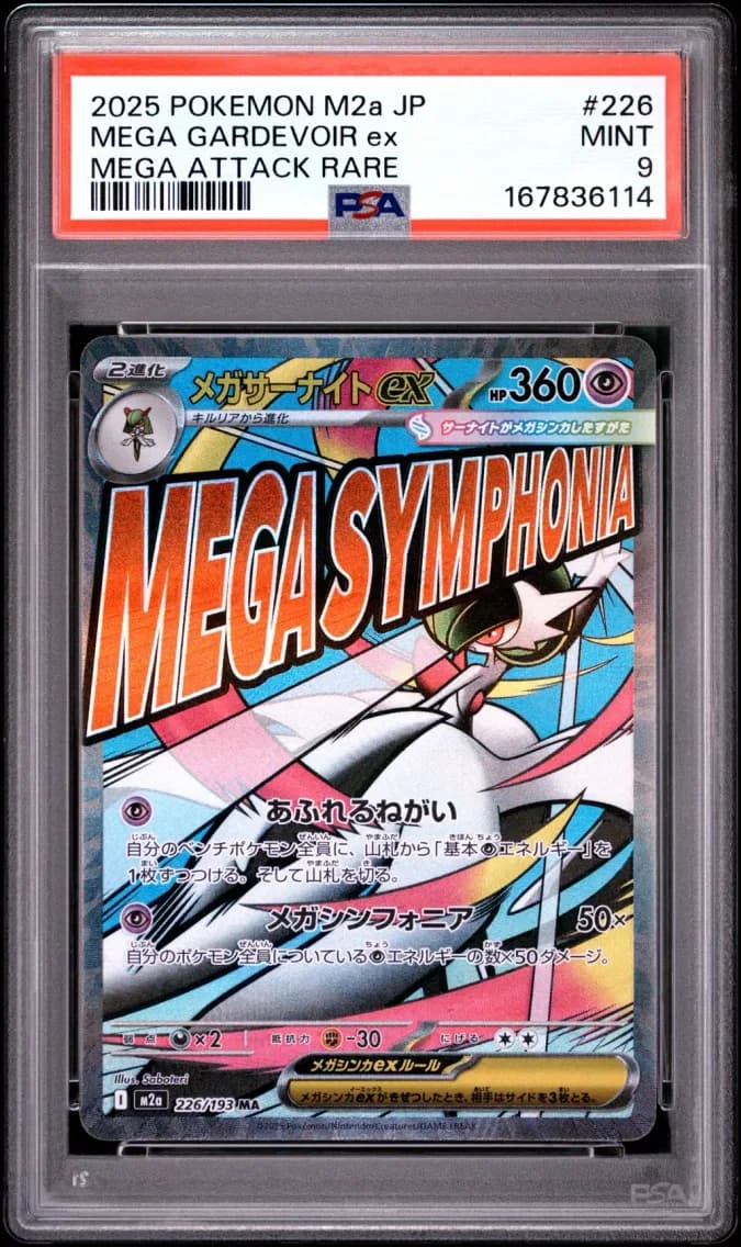 Mega Gardevoir EX, Japanese M2a-Mega Dream EX, PSA 9